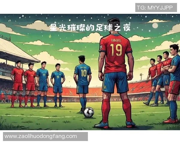 足球场上的璀璨明星们他们的传奇故事与精彩瞬间 足球场上的璀璨明星们他们的传奇故事与精彩瞬间